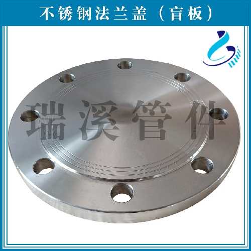 不锈钢法兰盖