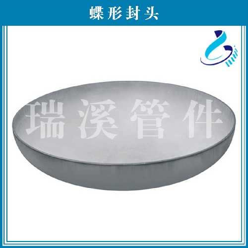 蝶形封头